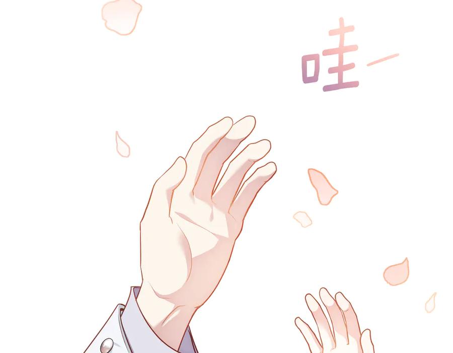 《公爵大人，请别太靠近》第129话 我们的孩子 第74页