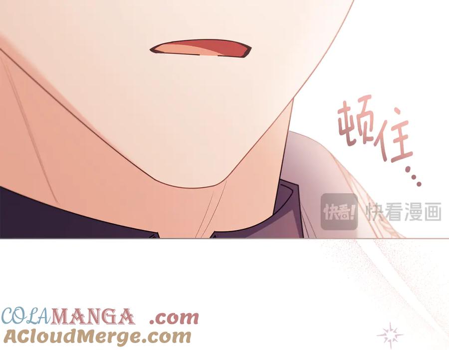 《公爵大人，请别太靠近》第129话 我们的孩子 第57页