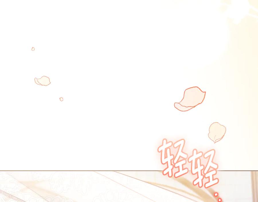 《公爵大人，请别太靠近》第129话 我们的孩子 第84页