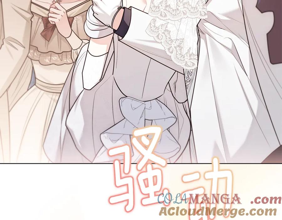 《公爵大人，请别太靠近》第129话 我们的孩子 第97页