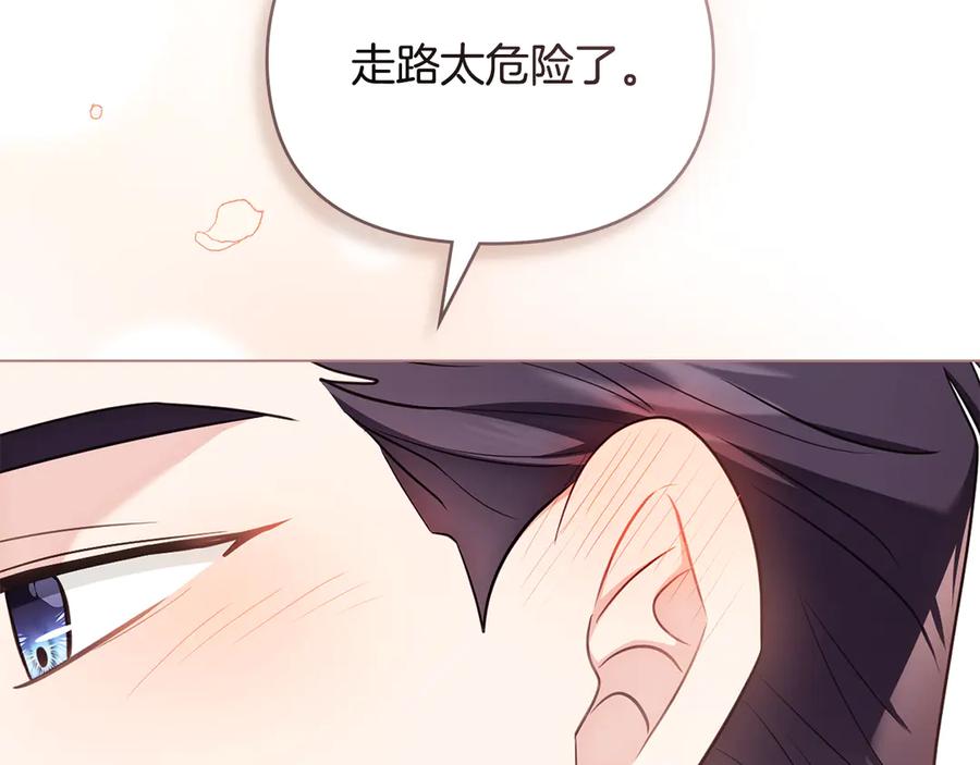 《公爵大人，请别太靠近》第129话 我们的孩子 第104页