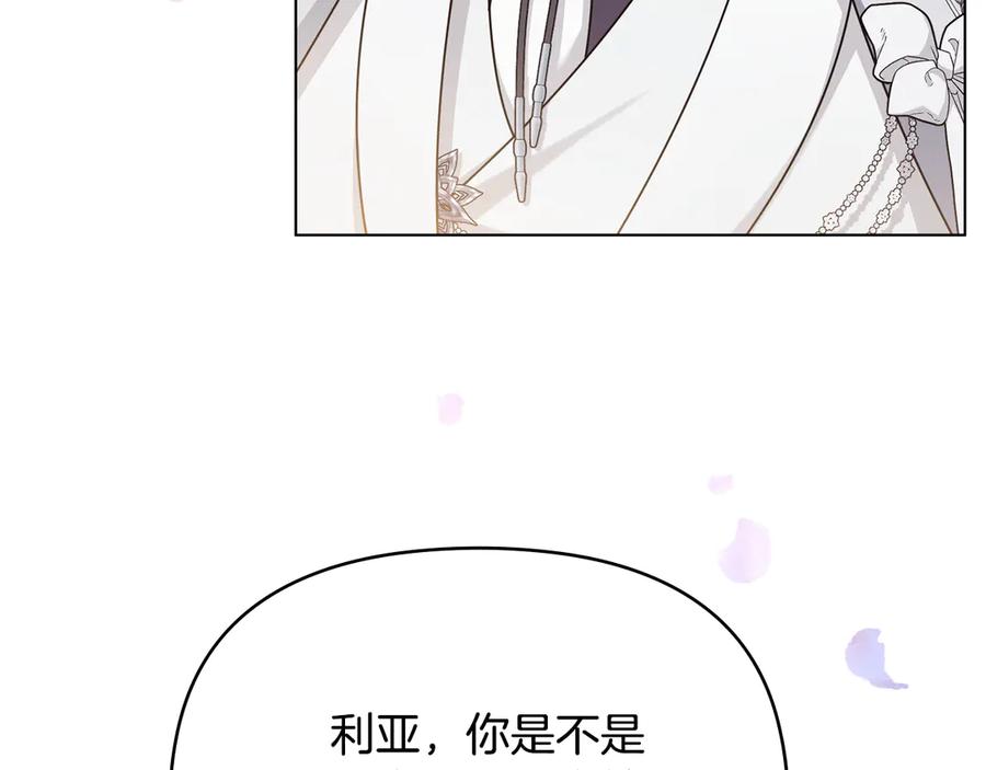 《公爵大人，请别太靠近》第129话 我们的孩子 第52页