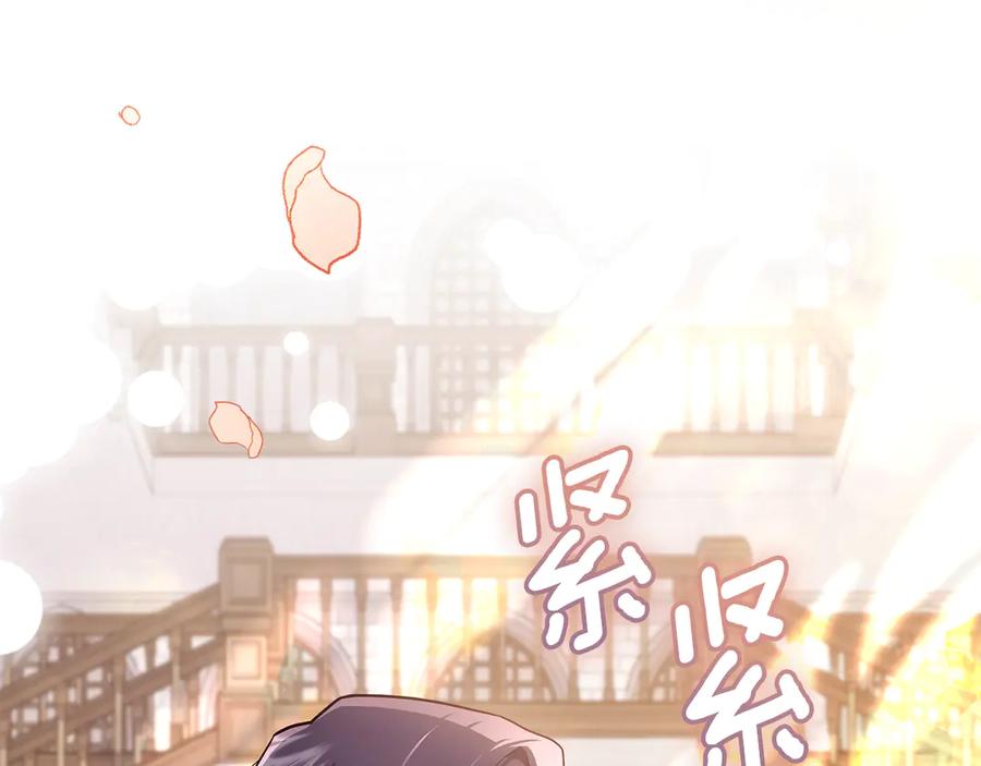 《公爵大人，请别太靠近》第129话 我们的孩子 第110页