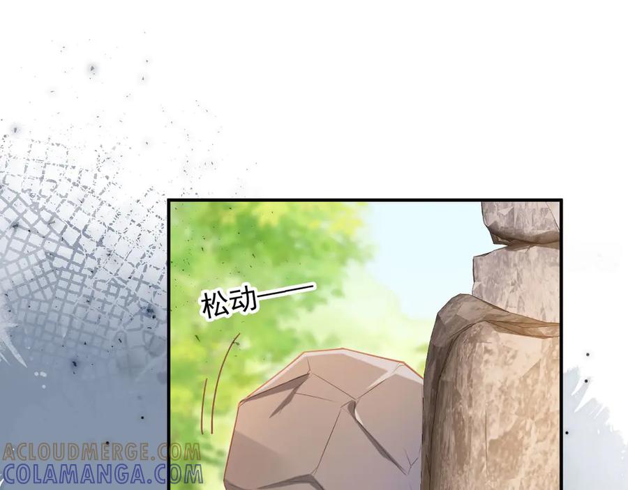 白月光他爱上替身了？！ 第126话 夙夙有生命危险！ 第21页