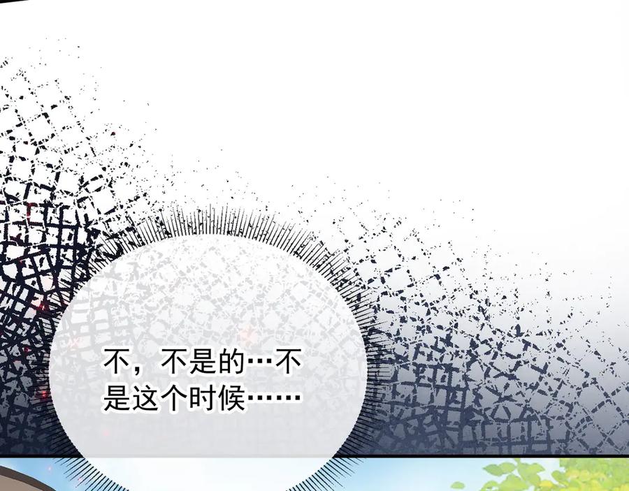 白月光他爱上替身了？！ 第126话 夙夙有生命危险！ 第31页