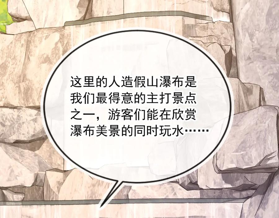 白月光他爱上替身了？！ 第126话 夙夙有生命危险！ 第24页