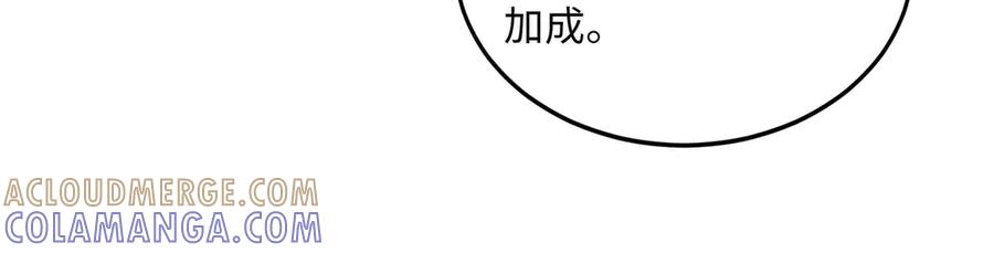 《被遗弃在异世界的玩家》第32话 缠斗 第45页