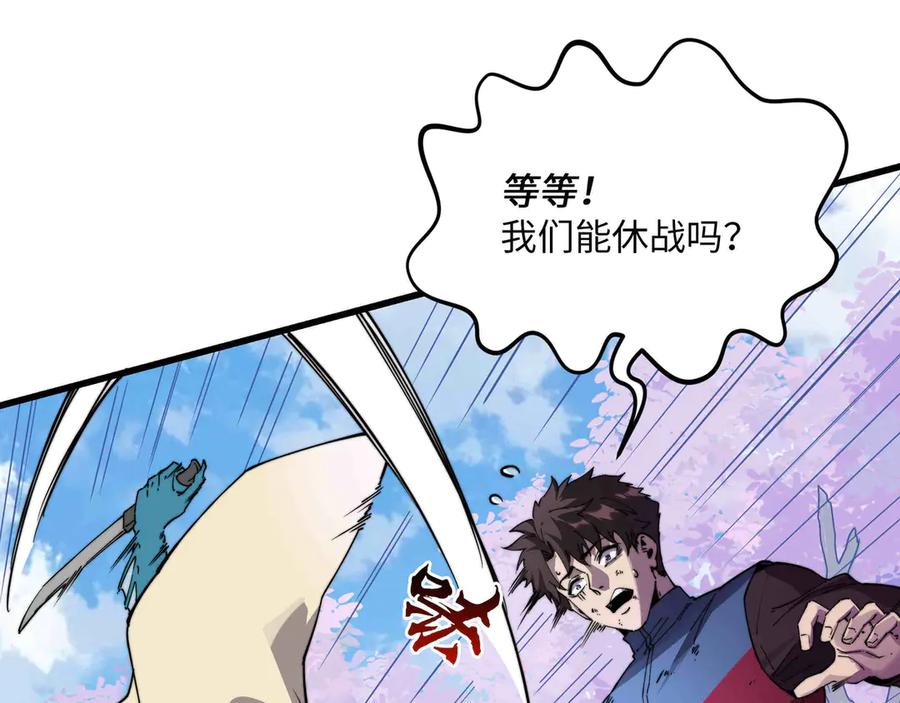 《被遗弃在异世界的玩家》第32话 缠斗 第40页