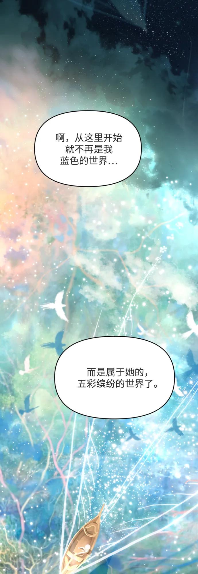 《如画青春》[第14话] 勇气 第11页