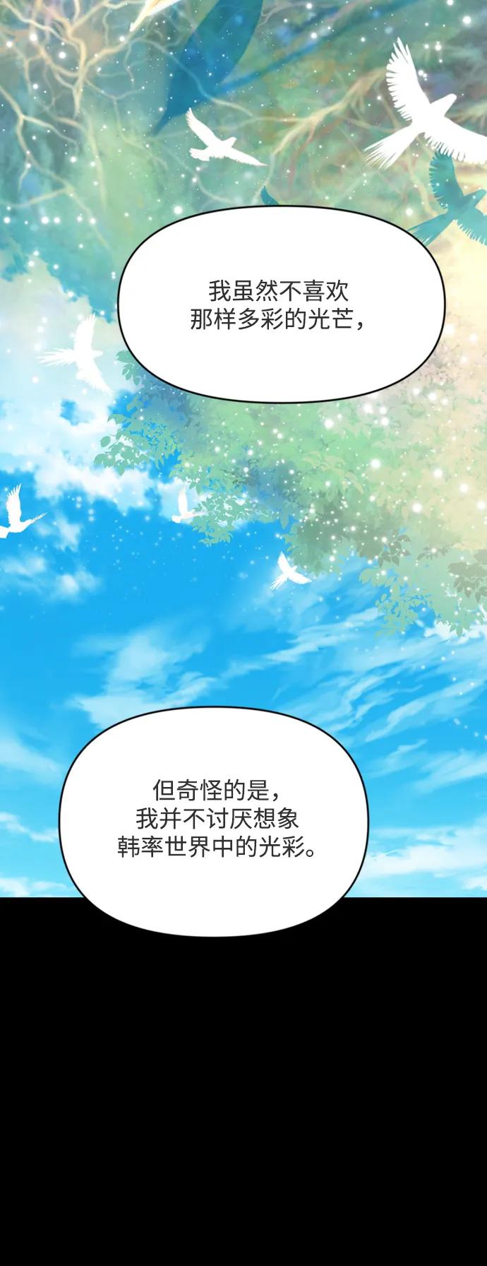《如画青春》[第14话] 勇气 第12页