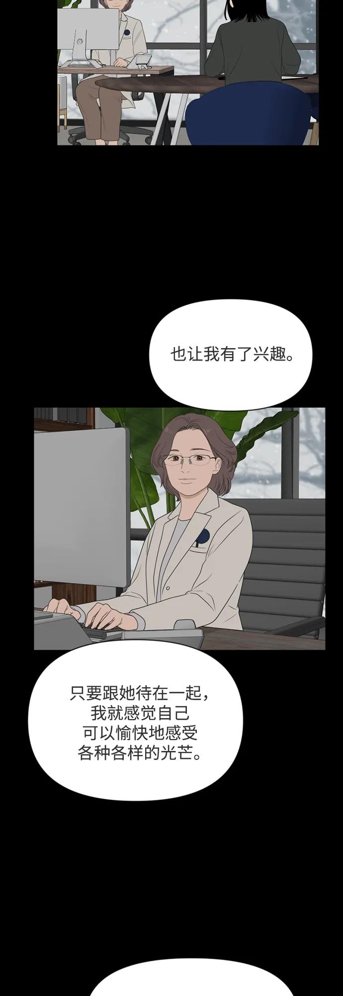 《如画青春》[第14话] 勇气 第14页