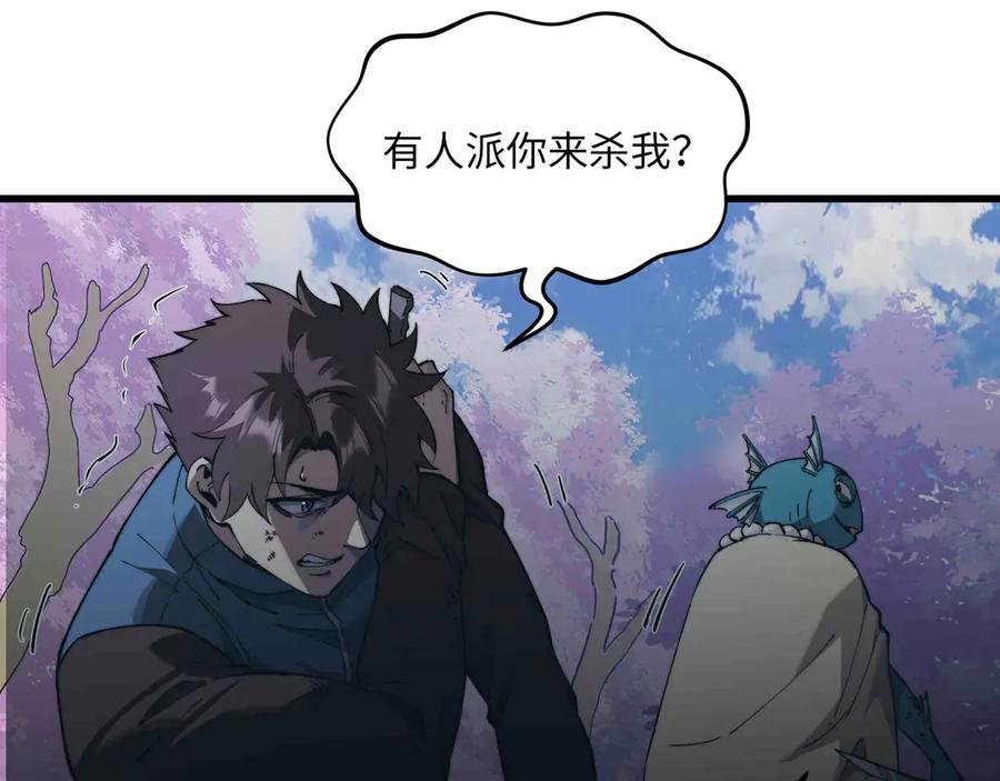 《被遗弃在异世界的玩家》第32话 缠斗 第46页