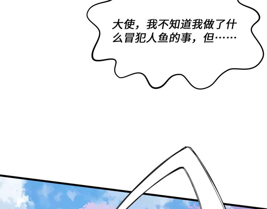 《被遗弃在异世界的玩家》第32话 缠斗 第42页