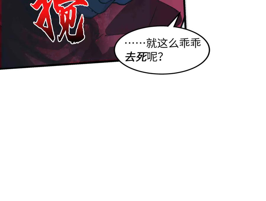 《被遗弃在异世界的玩家》第32话 缠斗 第51页