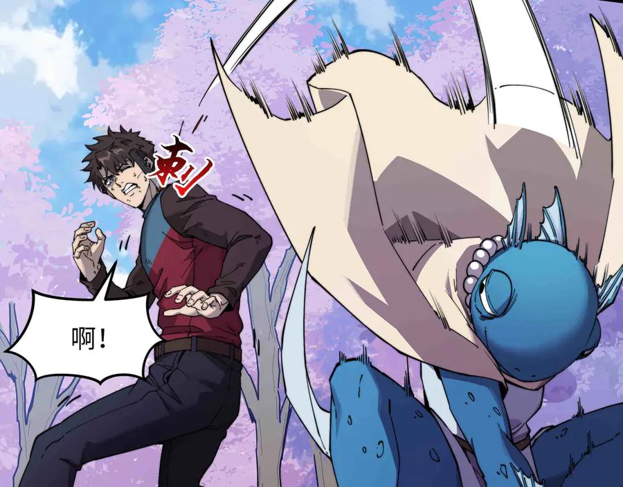 《被遗弃在异世界的玩家》第32话 缠斗 第43页