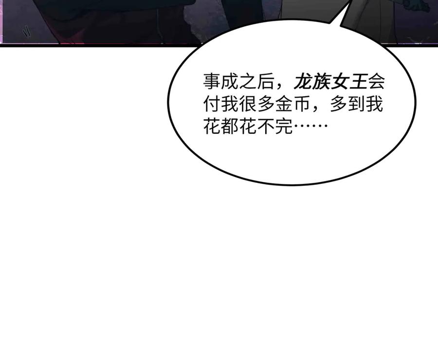 《被遗弃在异世界的玩家》第32话 缠斗 第47页