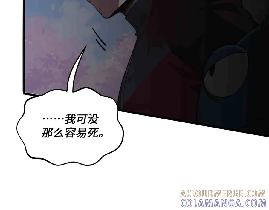 《被遗弃在异世界的玩家》第32话 缠斗 第53页