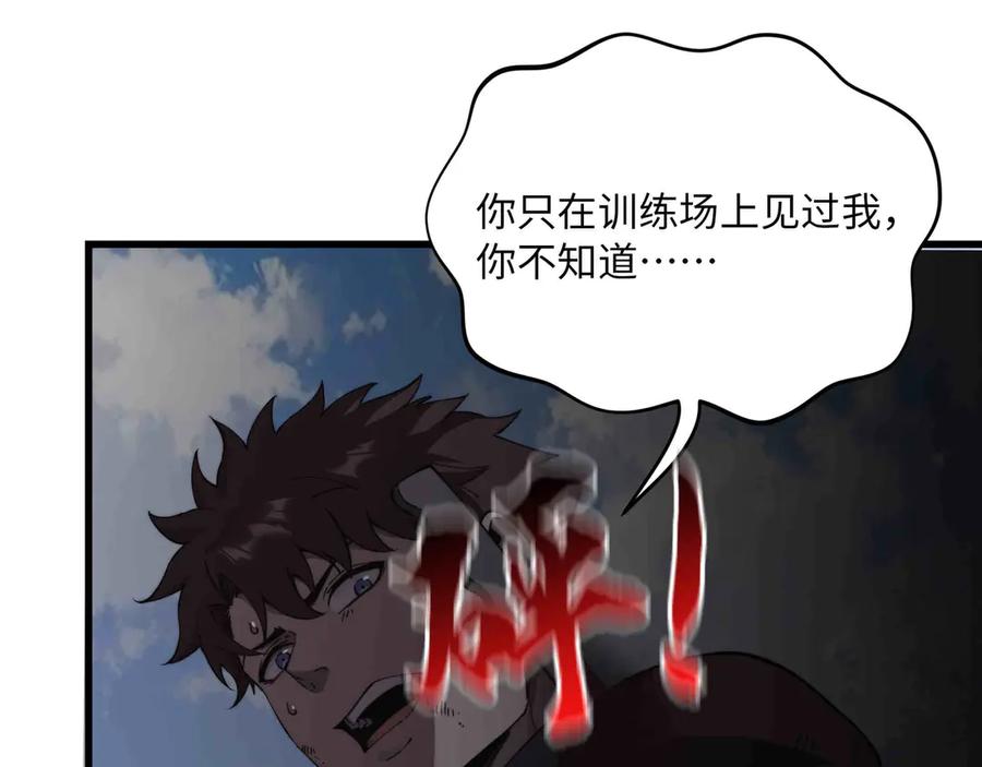 《被遗弃在异世界的玩家》第32话 缠斗 第52页