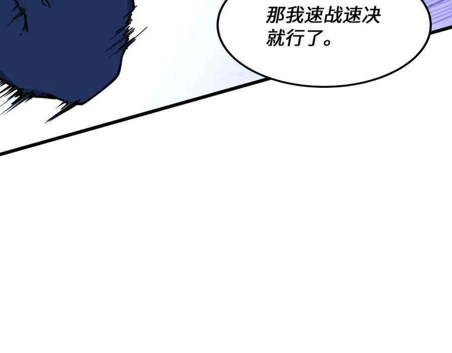 《被遗弃在异世界的玩家》第32话 缠斗 第39页