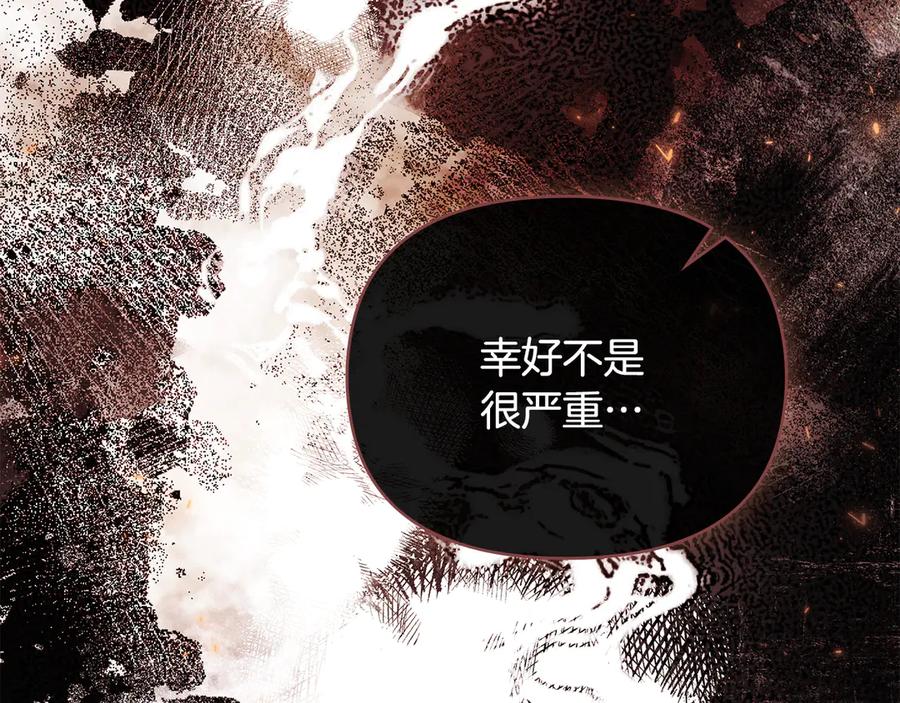 《公爵大人，请别太靠近》完结外传 第8话 跟着去留学 第150页