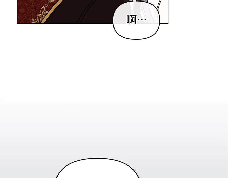 《公爵大人，请别太靠近》完结外传 第8话 跟着去留学 第66页