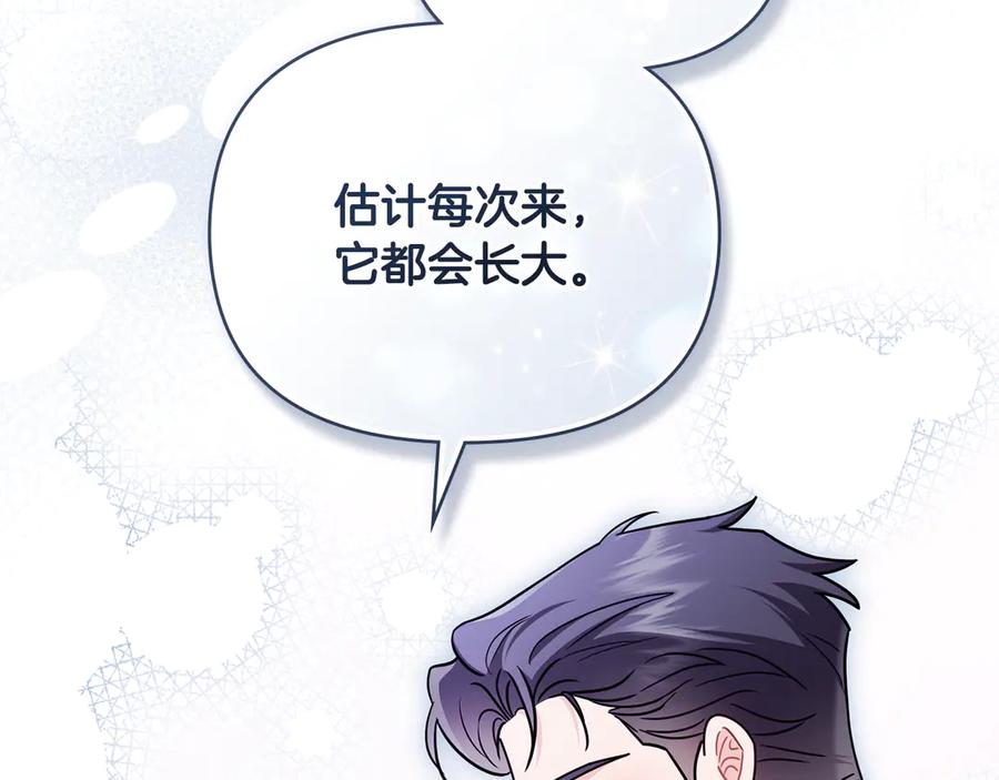 《公爵大人，请别太靠近》完结外传 第8话 跟着去留学 第103页