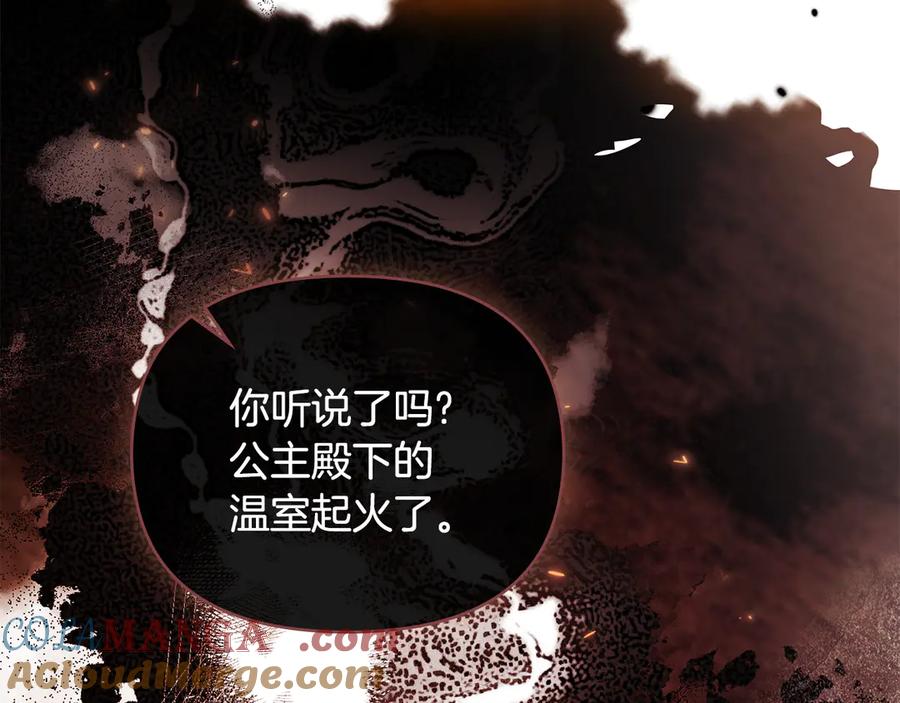 《公爵大人，请别太靠近》完结外传 第8话 跟着去留学 第149页
