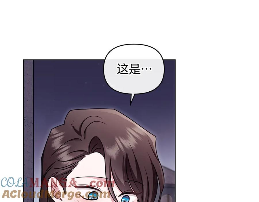 《公爵大人，请别太靠近》完结外传 第8话 跟着去留学 第165页