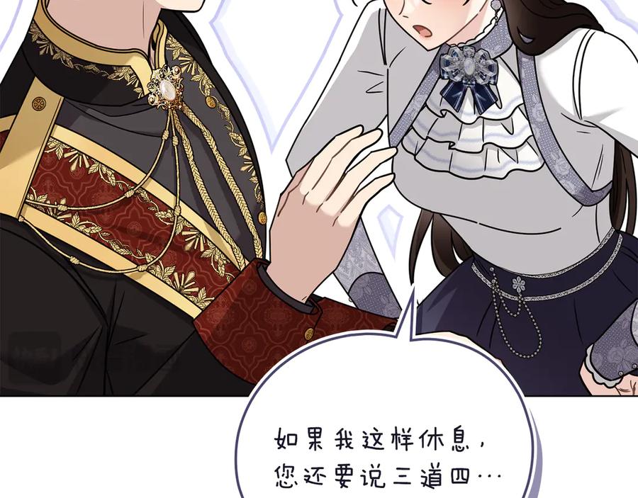 《公爵大人，请别太靠近》完结外传 第8话 跟着去留学 第62页