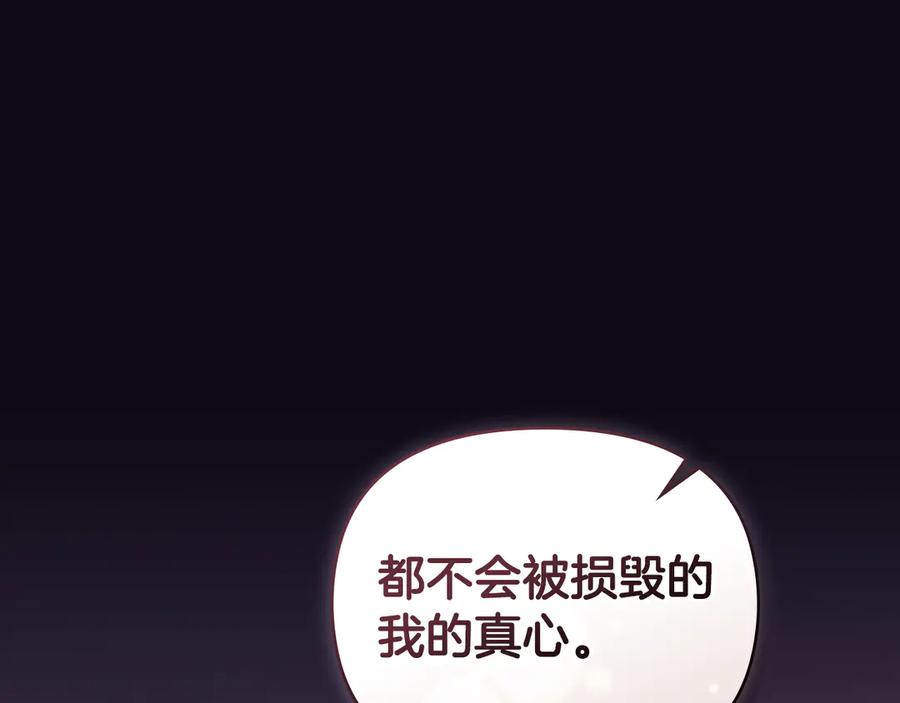 《公爵大人，请别太靠近》完结外传 第8话 跟着去留学 第172页