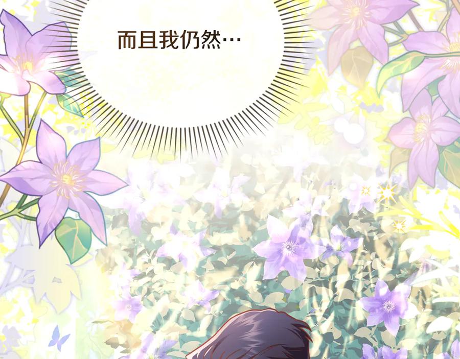《公爵大人，请别太靠近》完结外传 第8话 跟着去留学 第196页