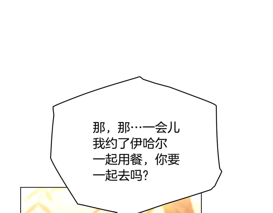《公爵大人，请别太靠近》完结外传 第8话 跟着去留学 第64页