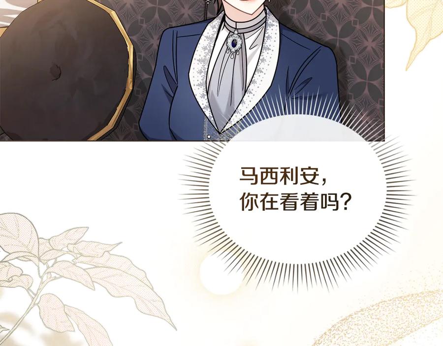 《公爵大人，请别太靠近》完结外传 第8话 跟着去留学 第190页