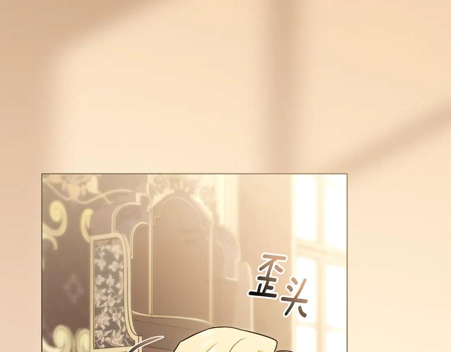 《公爵大人，请别太靠近》完结外传 第8话 跟着去留学 第184页