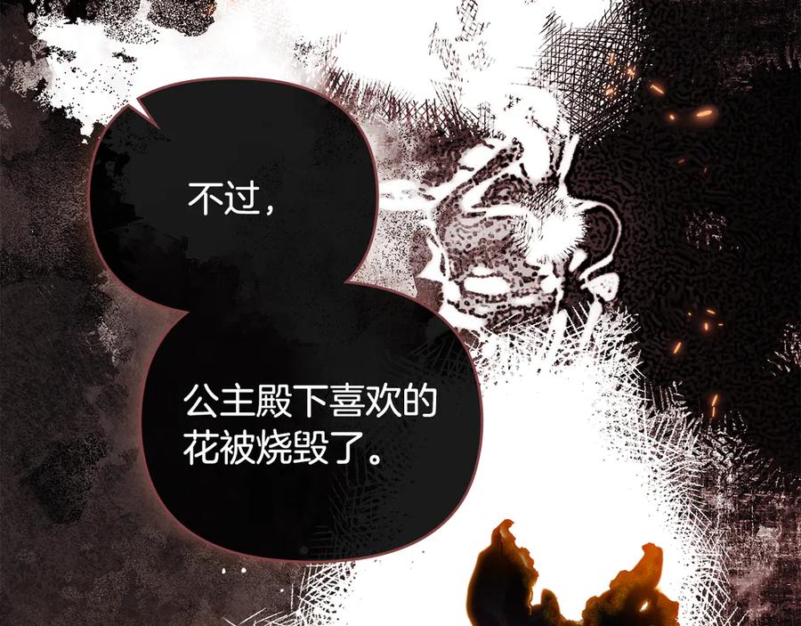 《公爵大人，请别太靠近》完结外传 第8话 跟着去留学 第151页