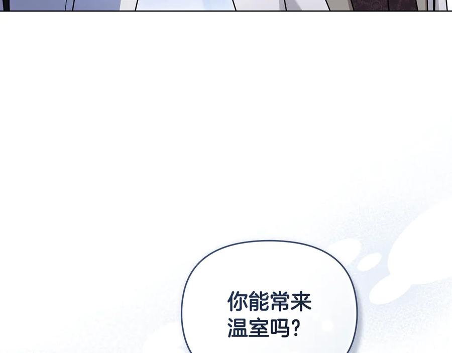 《公爵大人，请别太靠近》完结外传 第8话 跟着去留学 第102页