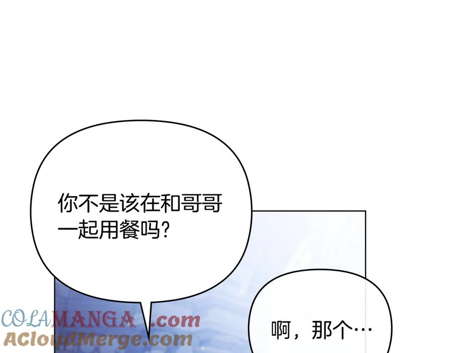 《公爵大人，请别太靠近》完结外传 第8话 跟着去留学 第81页