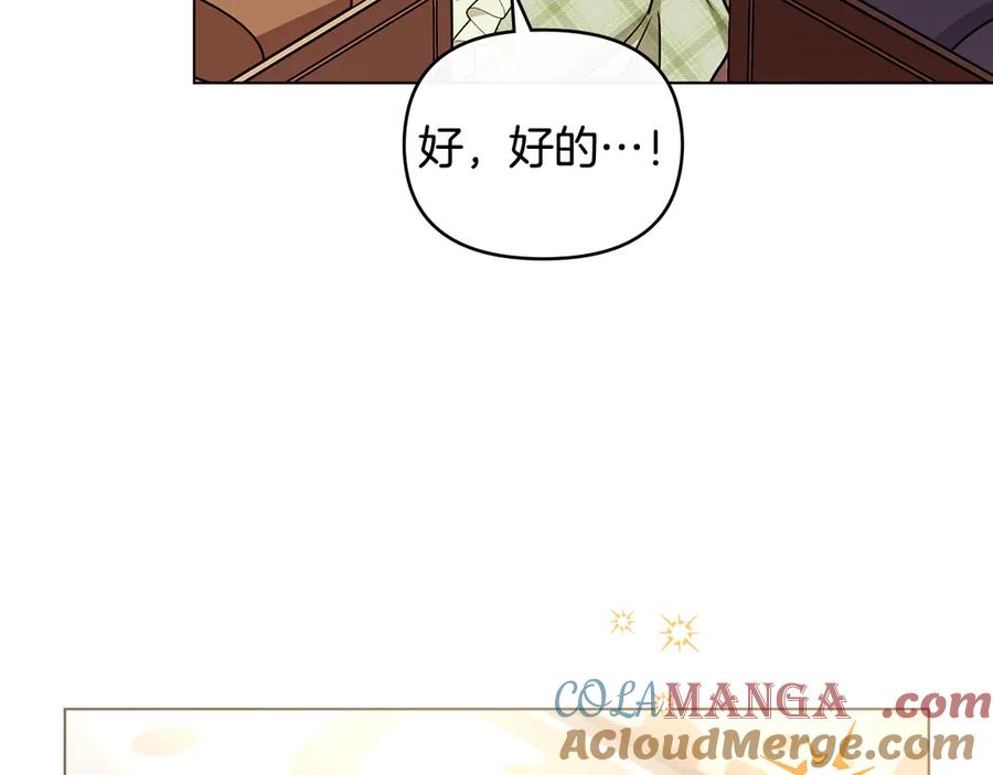 《公爵大人，请别太靠近》完结外传 第11话 阁楼里的少女 第157页