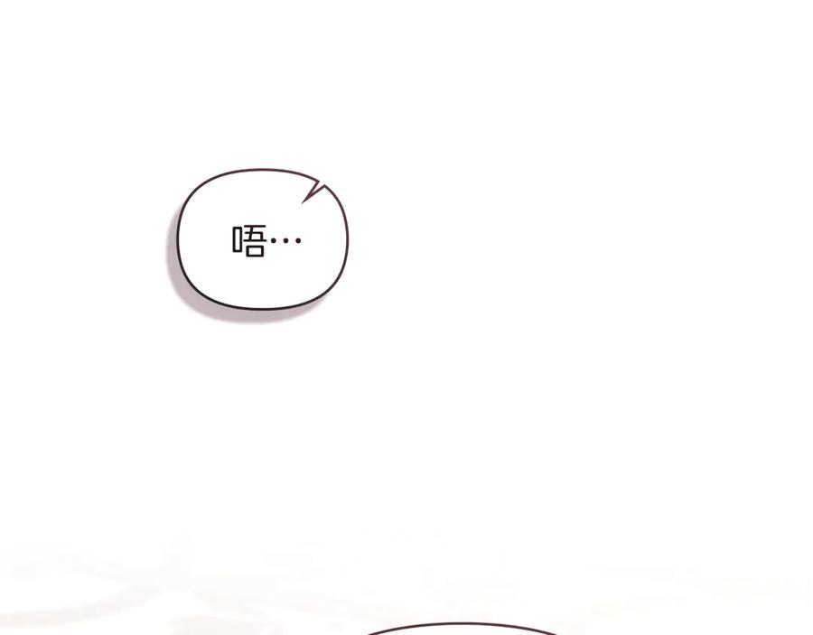 《公爵大人，请别太靠近》完结外传 第11话 阁楼里的少女 第147页