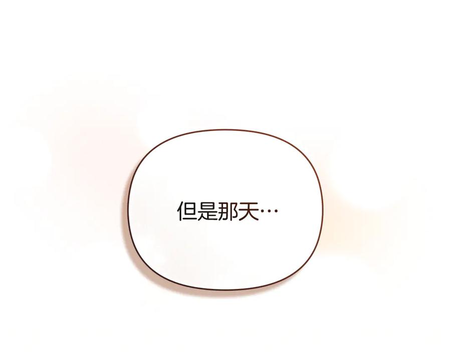 《公爵大人，请别太靠近》完结外传 第11话 阁楼里的少女 第140页