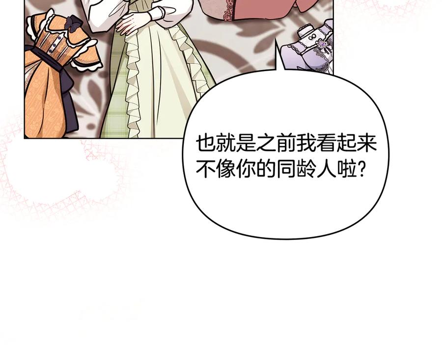 《公爵大人，请别太靠近》完结外传 第11话 阁楼里的少女 第134页