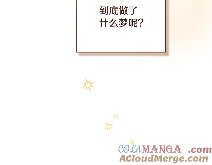 《公爵大人，请别太靠近》完结外传 第11话 阁楼里的少女 第165页