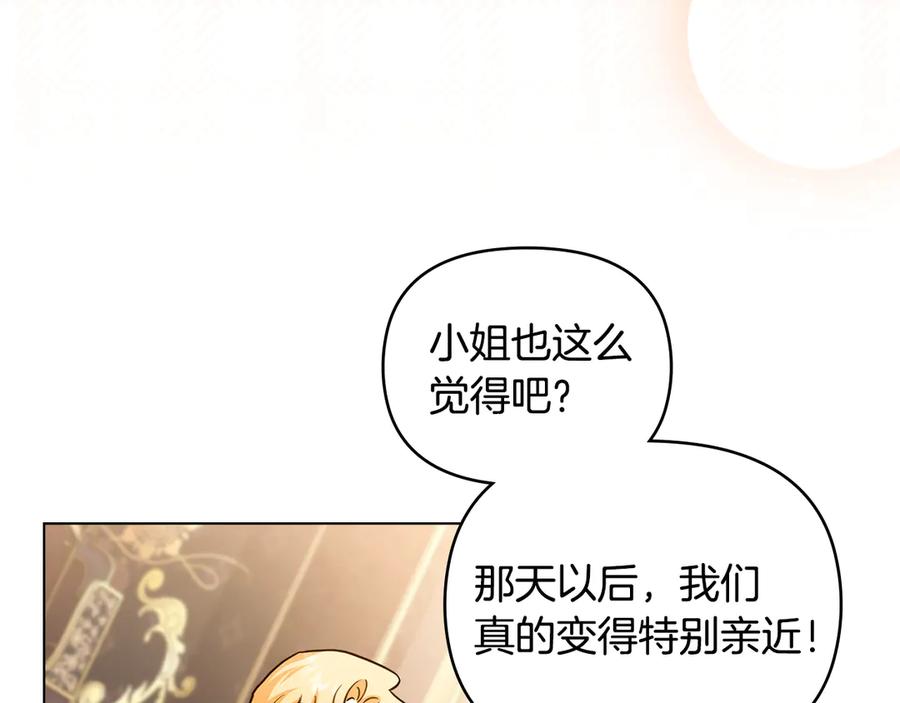 《公爵大人，请别太靠近》完结外传 第11话 阁楼里的少女 第144页
