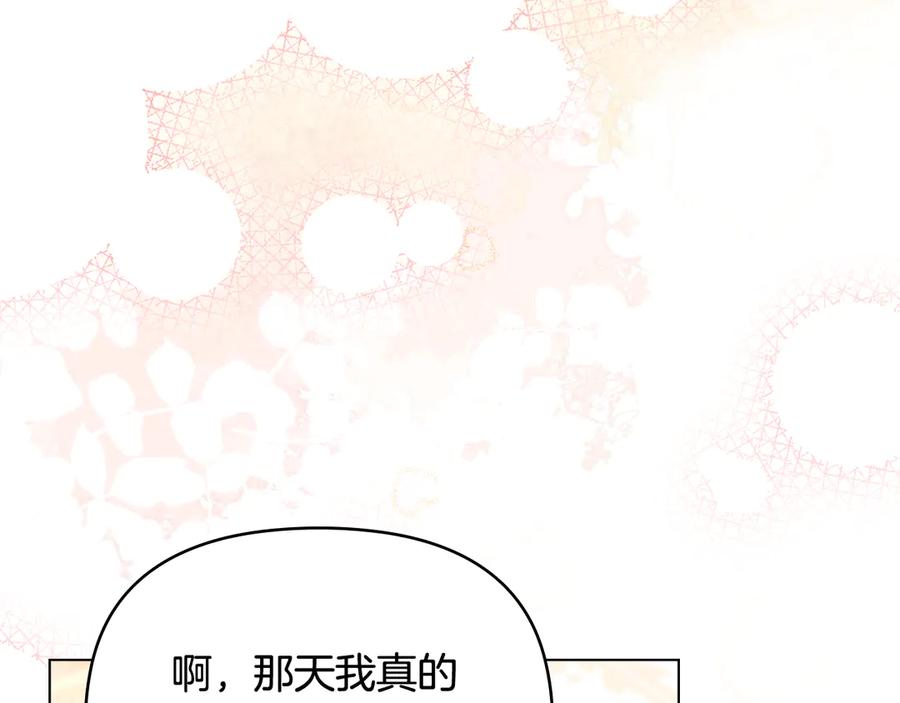 《公爵大人，请别太靠近》完结外传 第11话 阁楼里的少女 第132页