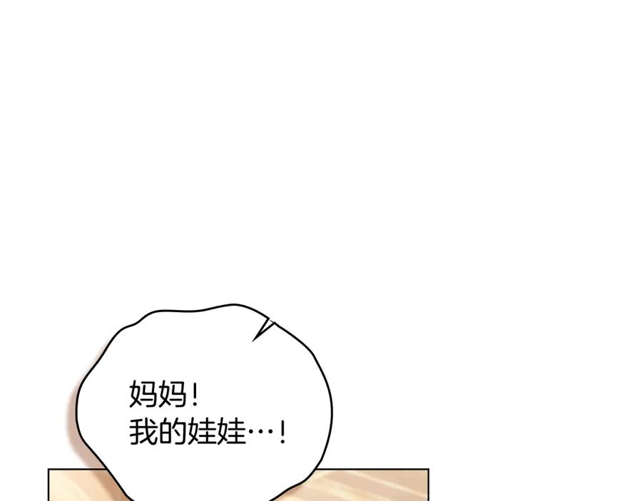 《公爵大人，请别太靠近》完结外传 第11话 阁楼里的少女 第152页
