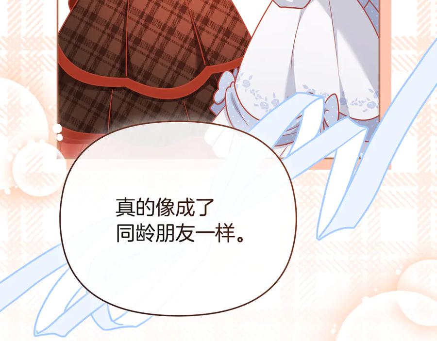 《公爵大人，请别太靠近》完结外传 第11话 阁楼里的少女 第143页