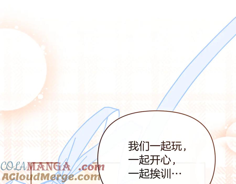 《公爵大人，请别太靠近》完结外传 第11话 阁楼里的少女 第141页