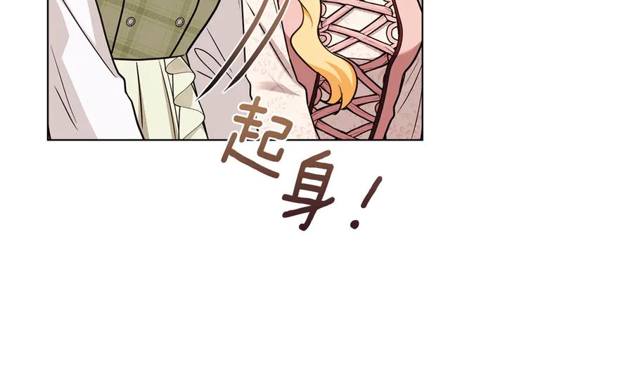 《公爵大人，请别太靠近》完结外传 第11话 阁楼里的少女 第154页