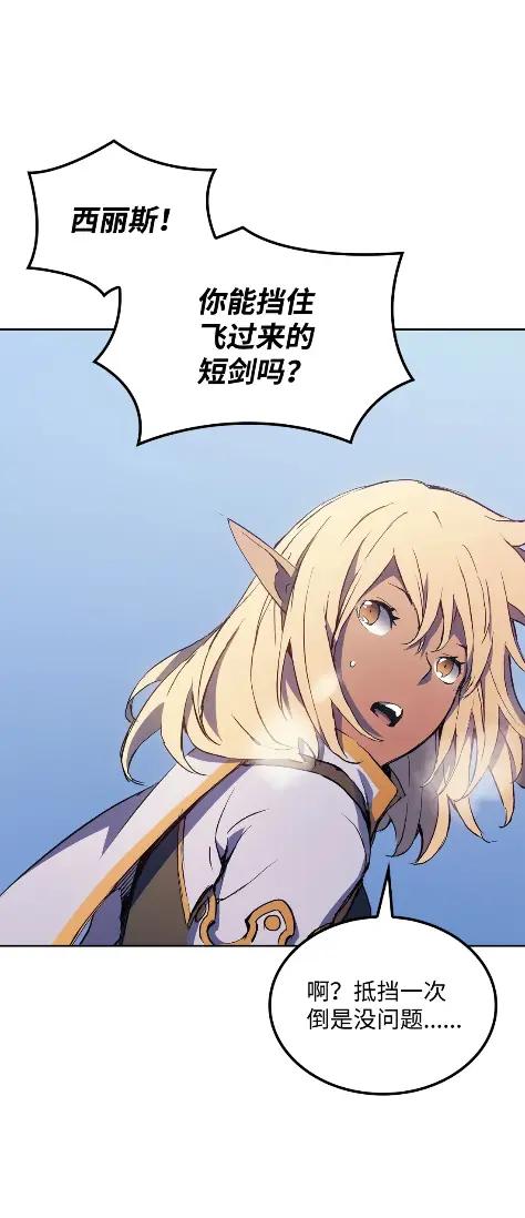 《拳王转世》15 过去的缘分（3） 第90页