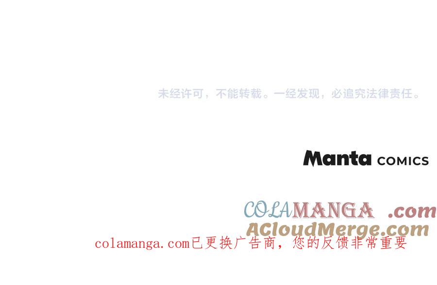 《公爵大人，请别太靠近》后记 第37页